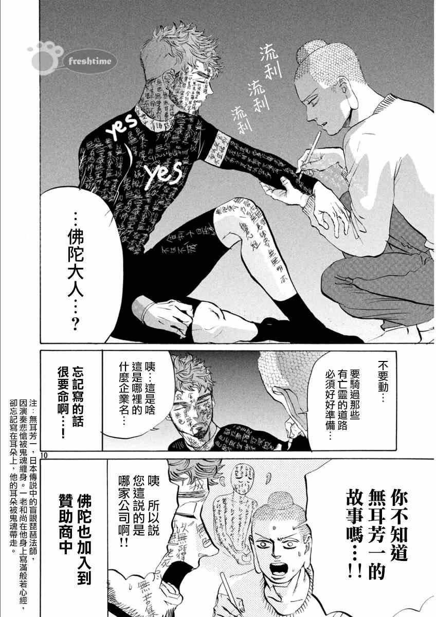 第81话