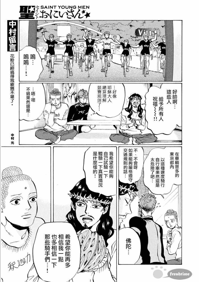 第81话