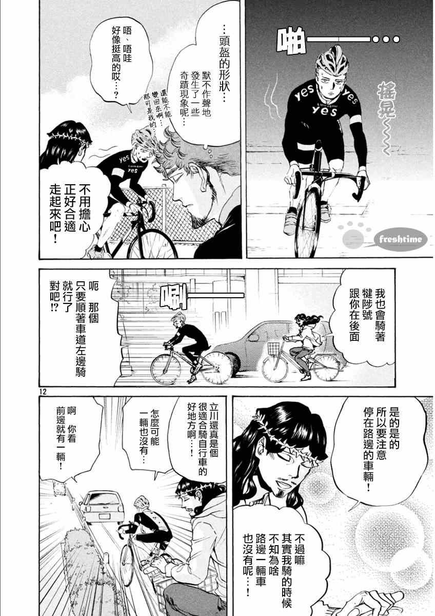 第81话