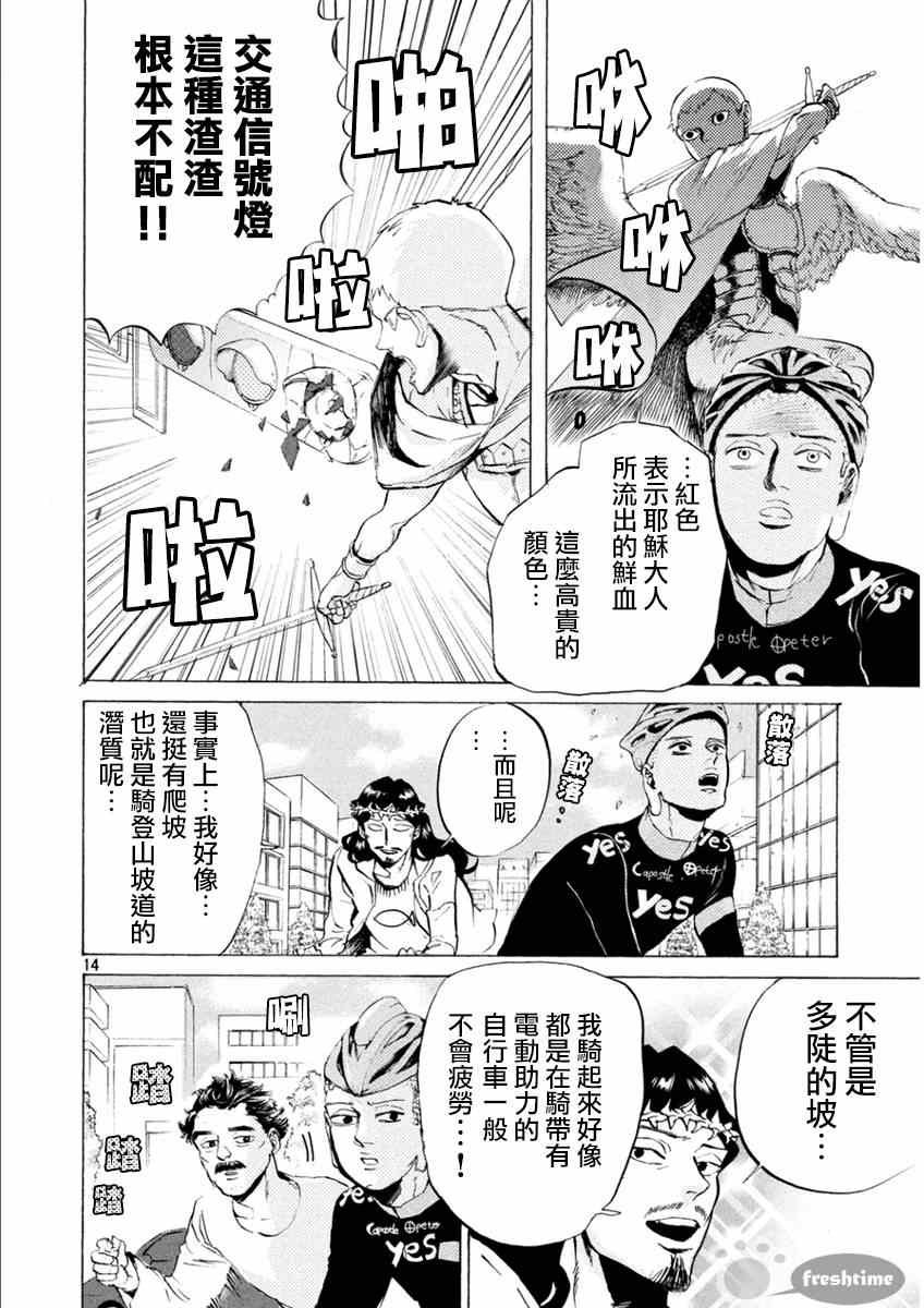 第81话