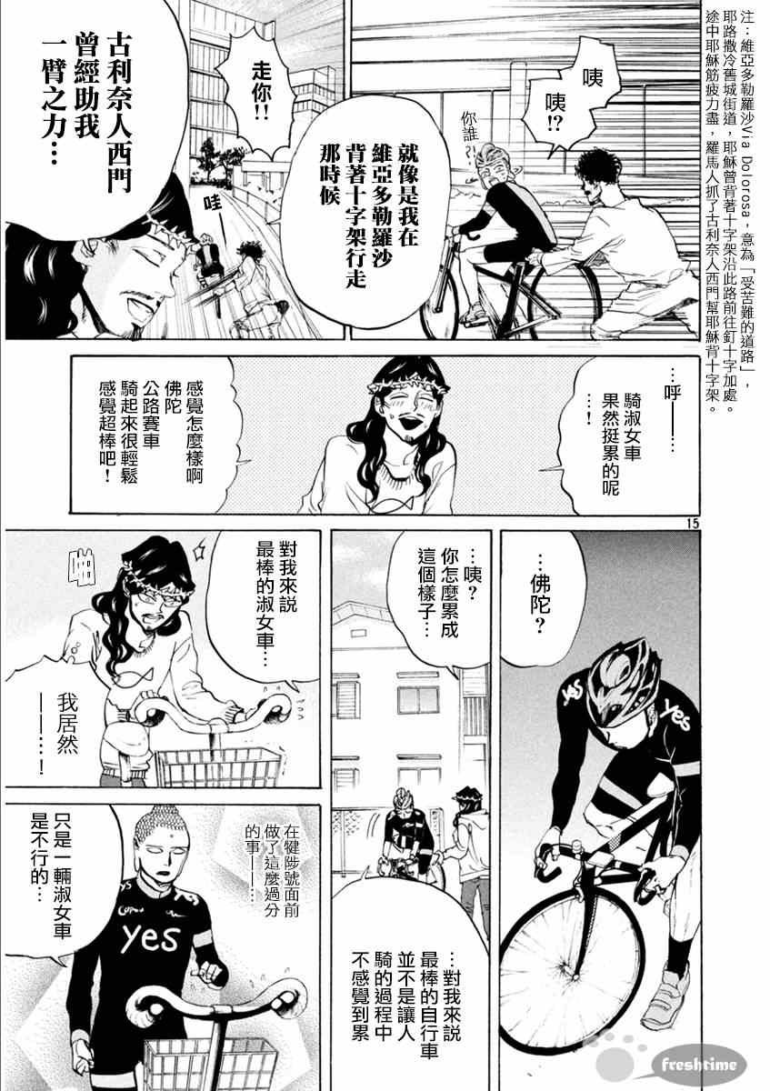 第81话