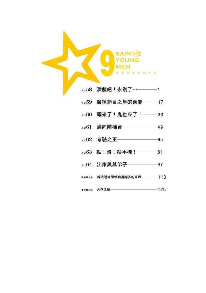 第9卷