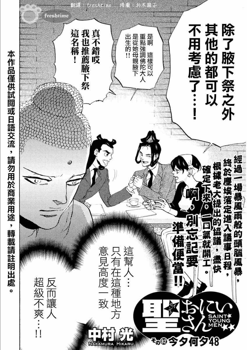 第82话