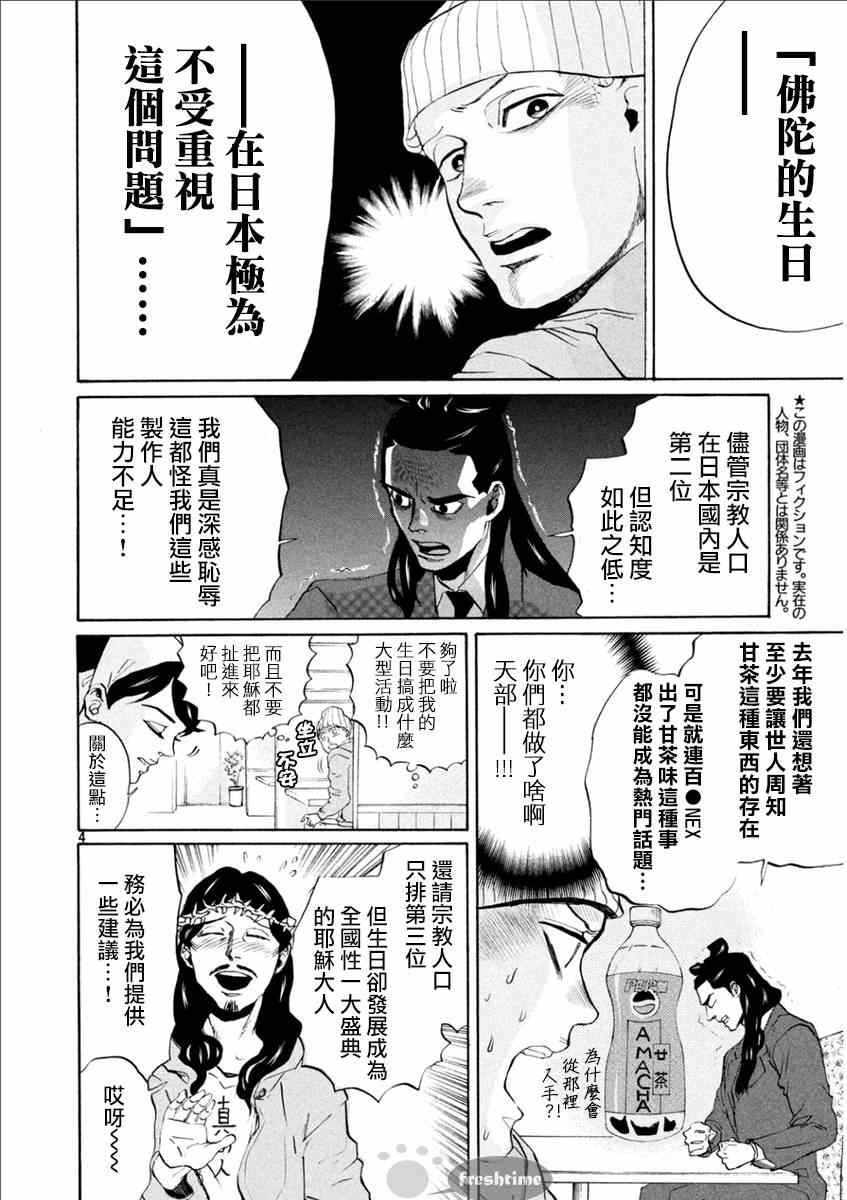 第82话