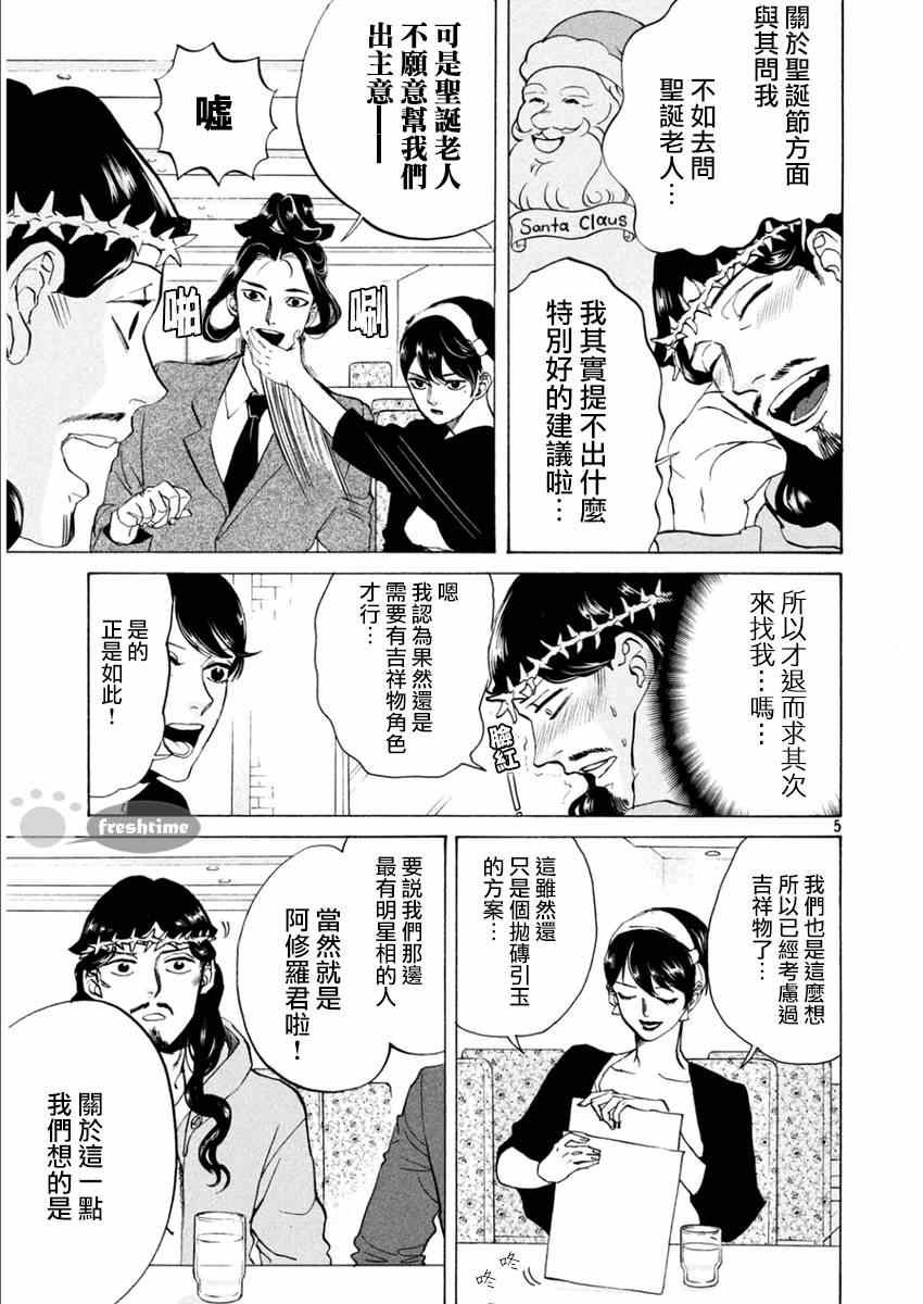 第82话