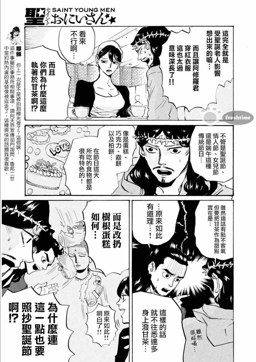 第82话