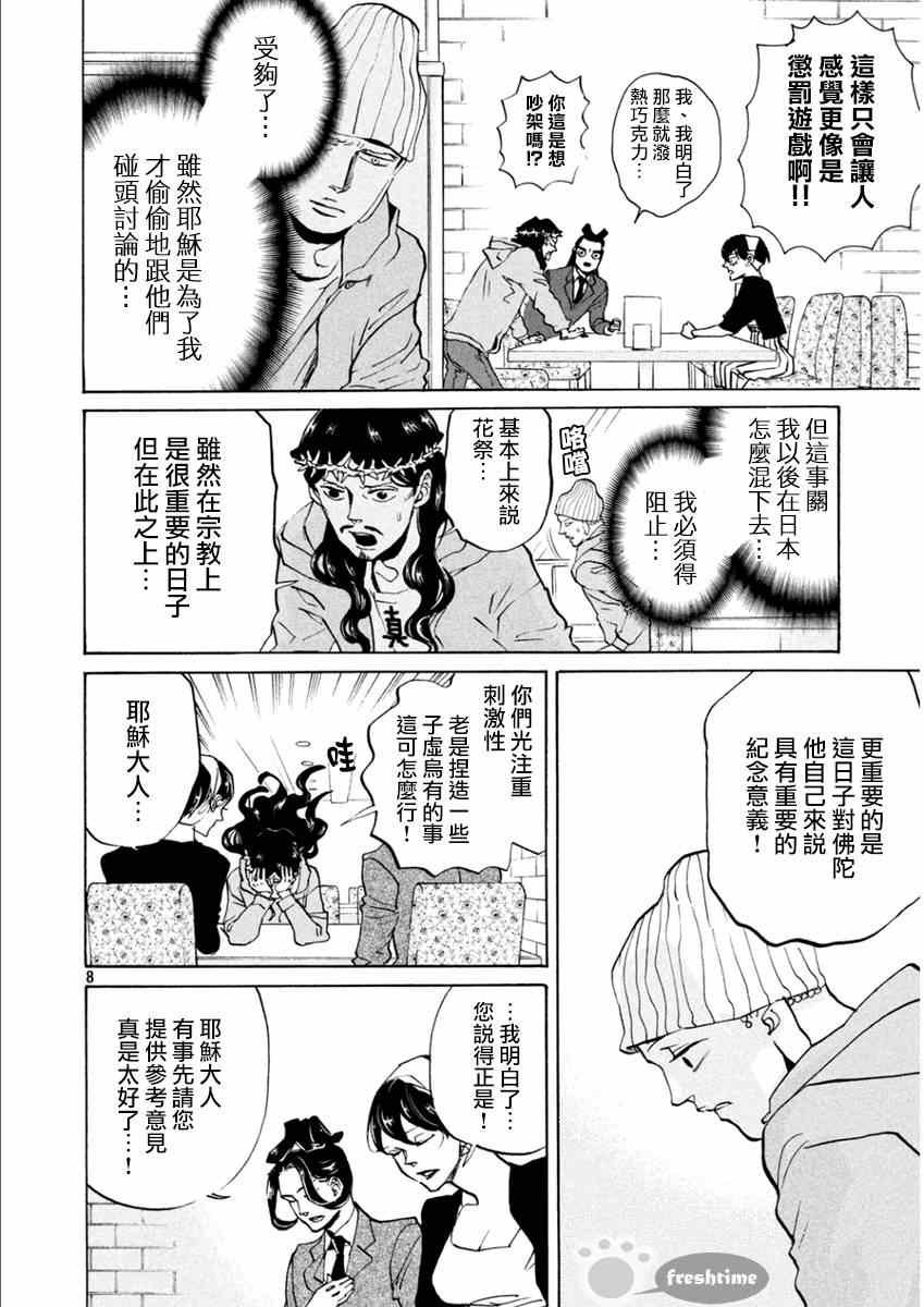 第82话
