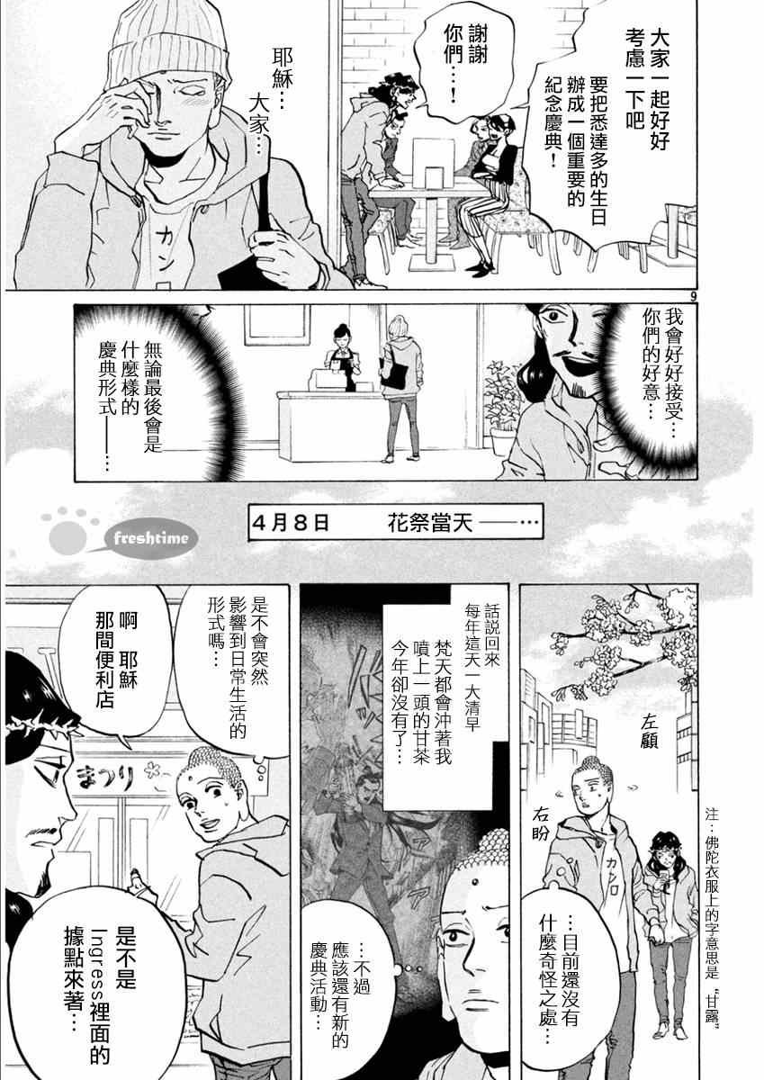第82话