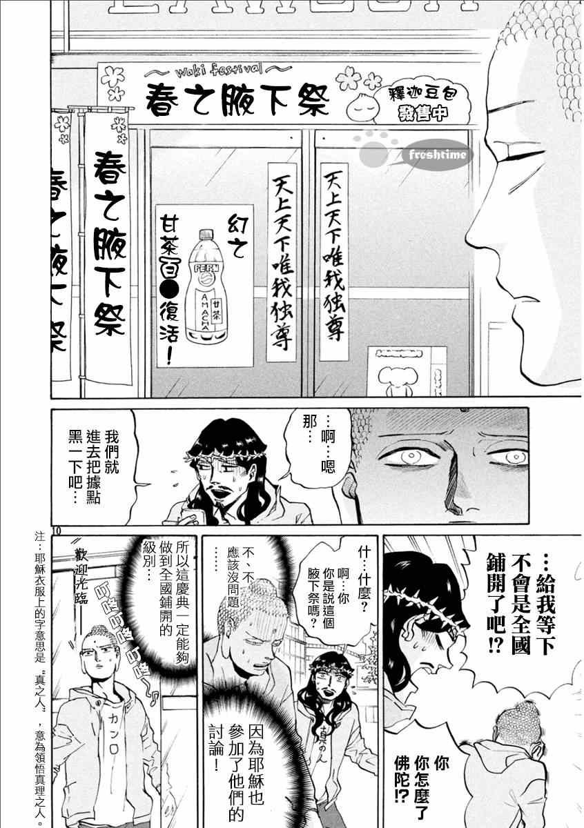 第82话