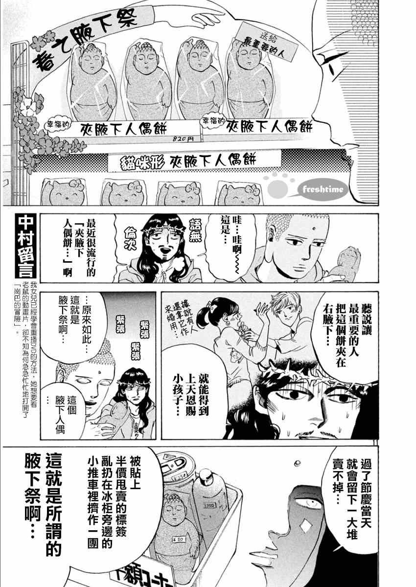 第82话