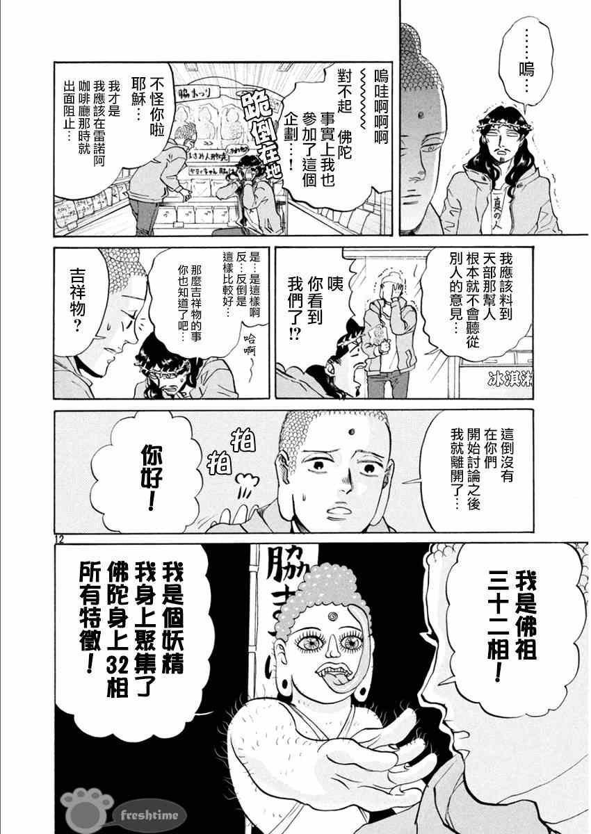 第82话