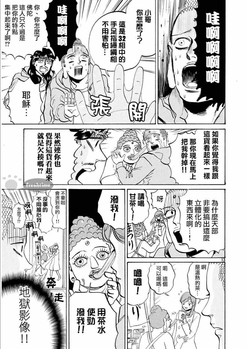 第82话