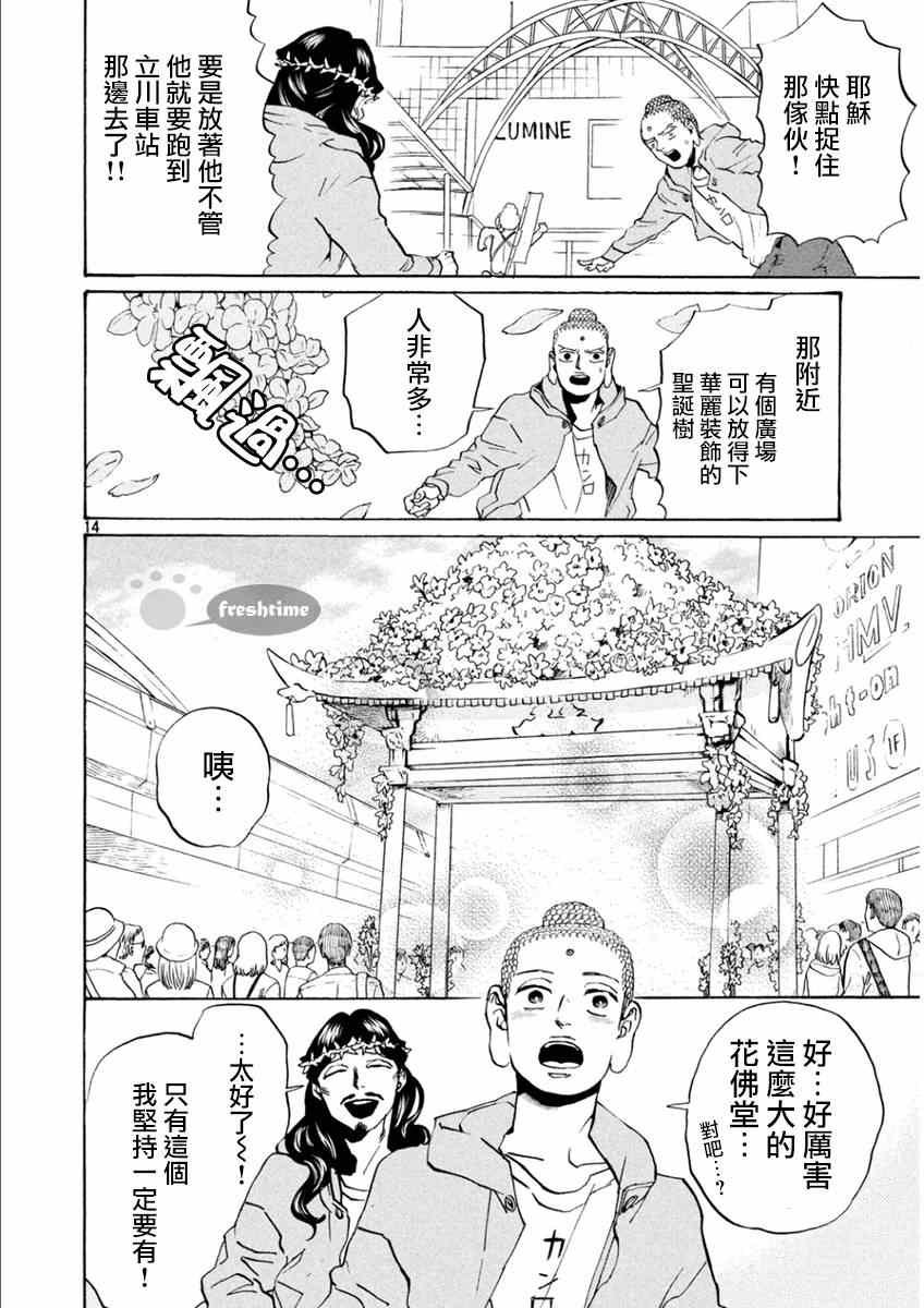 第82话