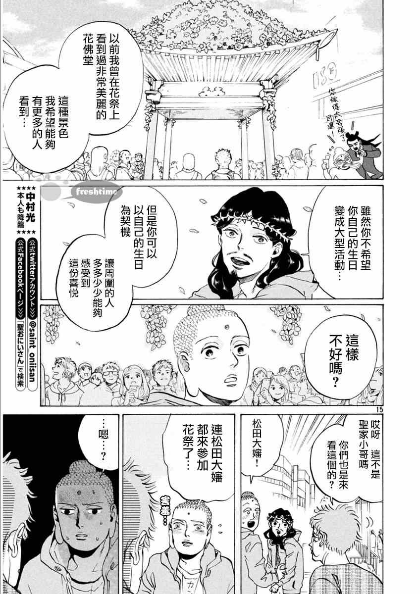 第82话