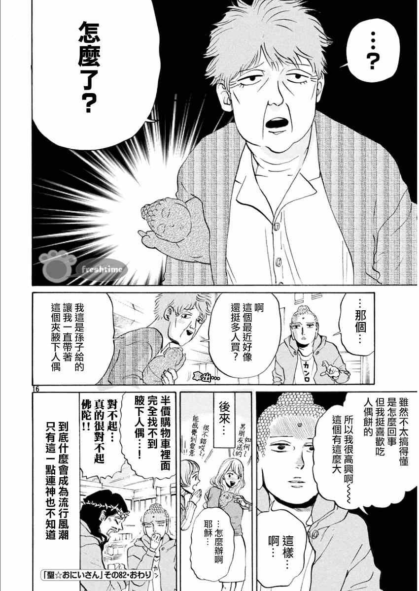 第82话