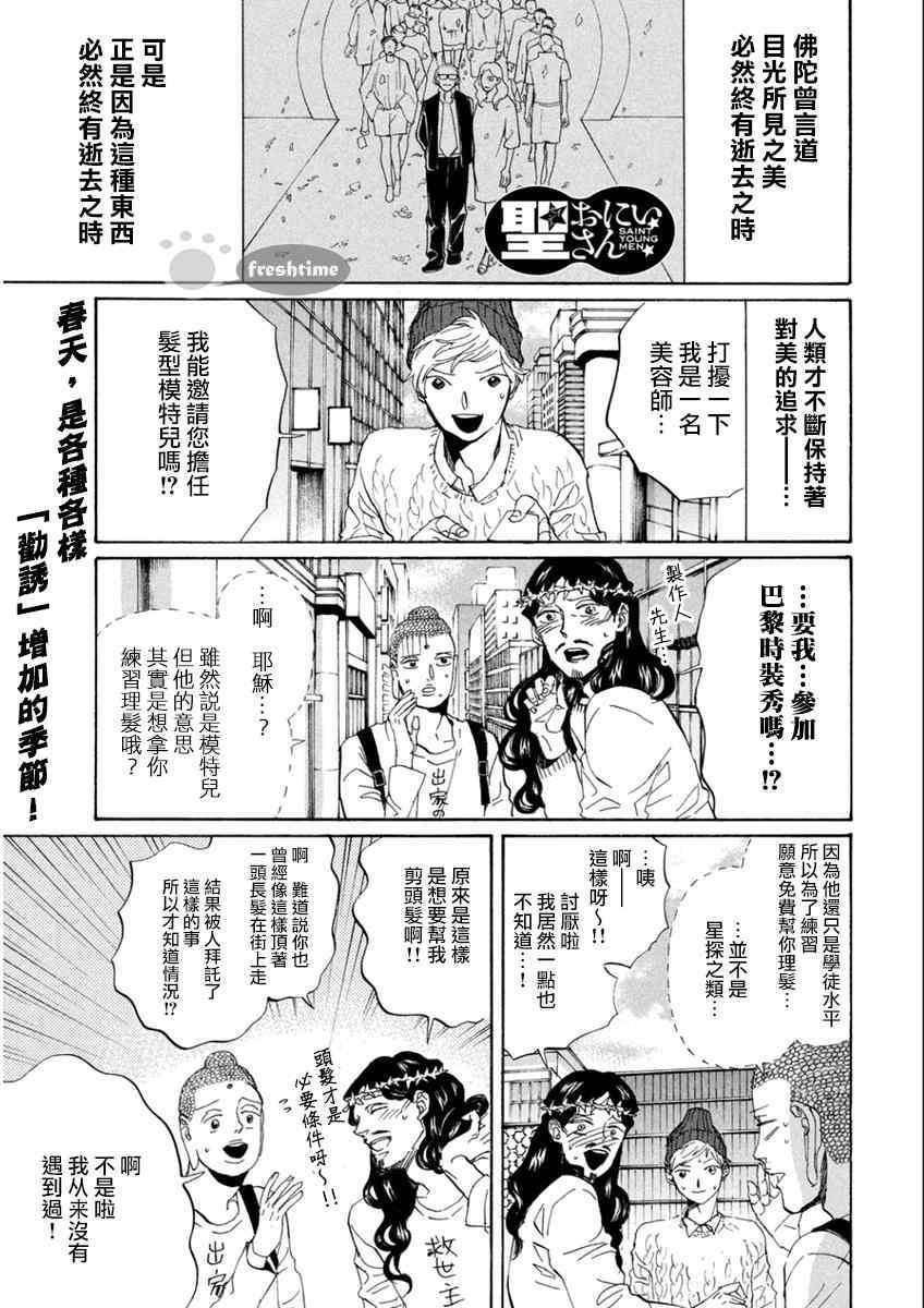 第83话