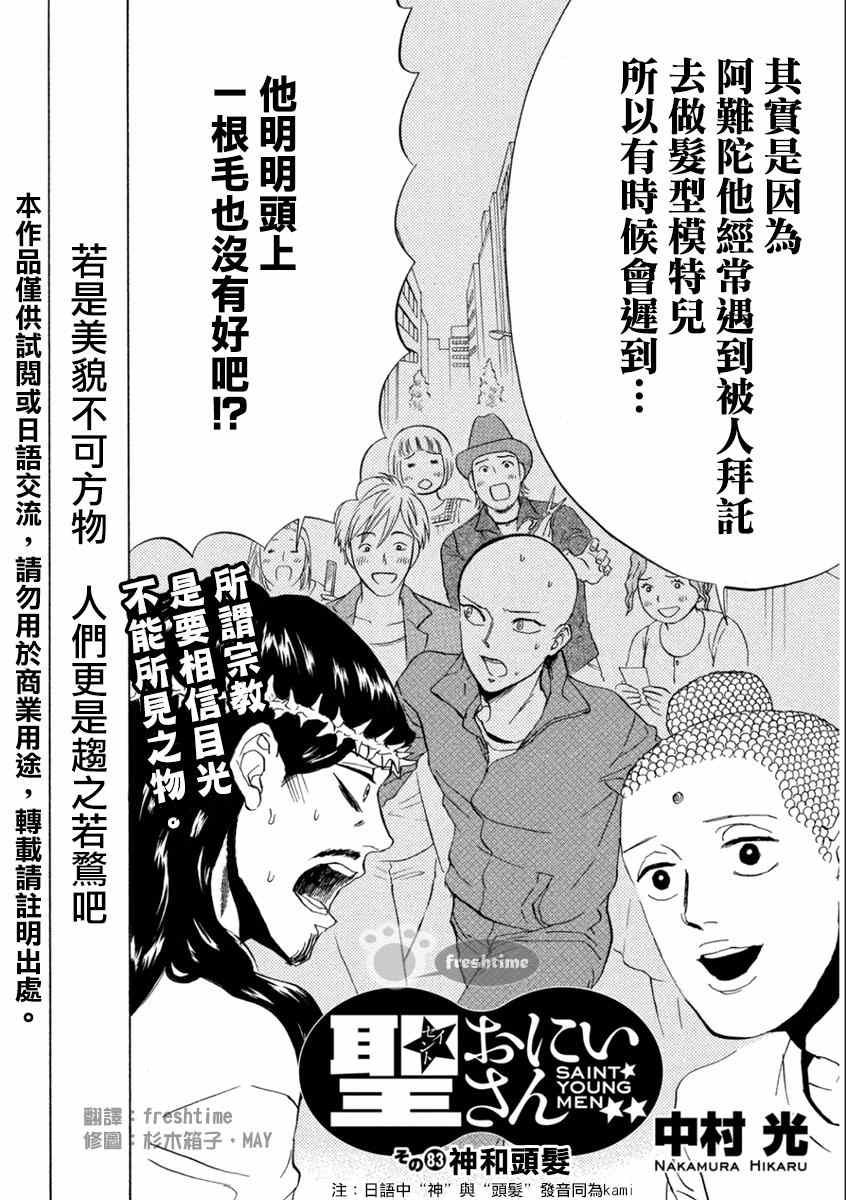 第83话