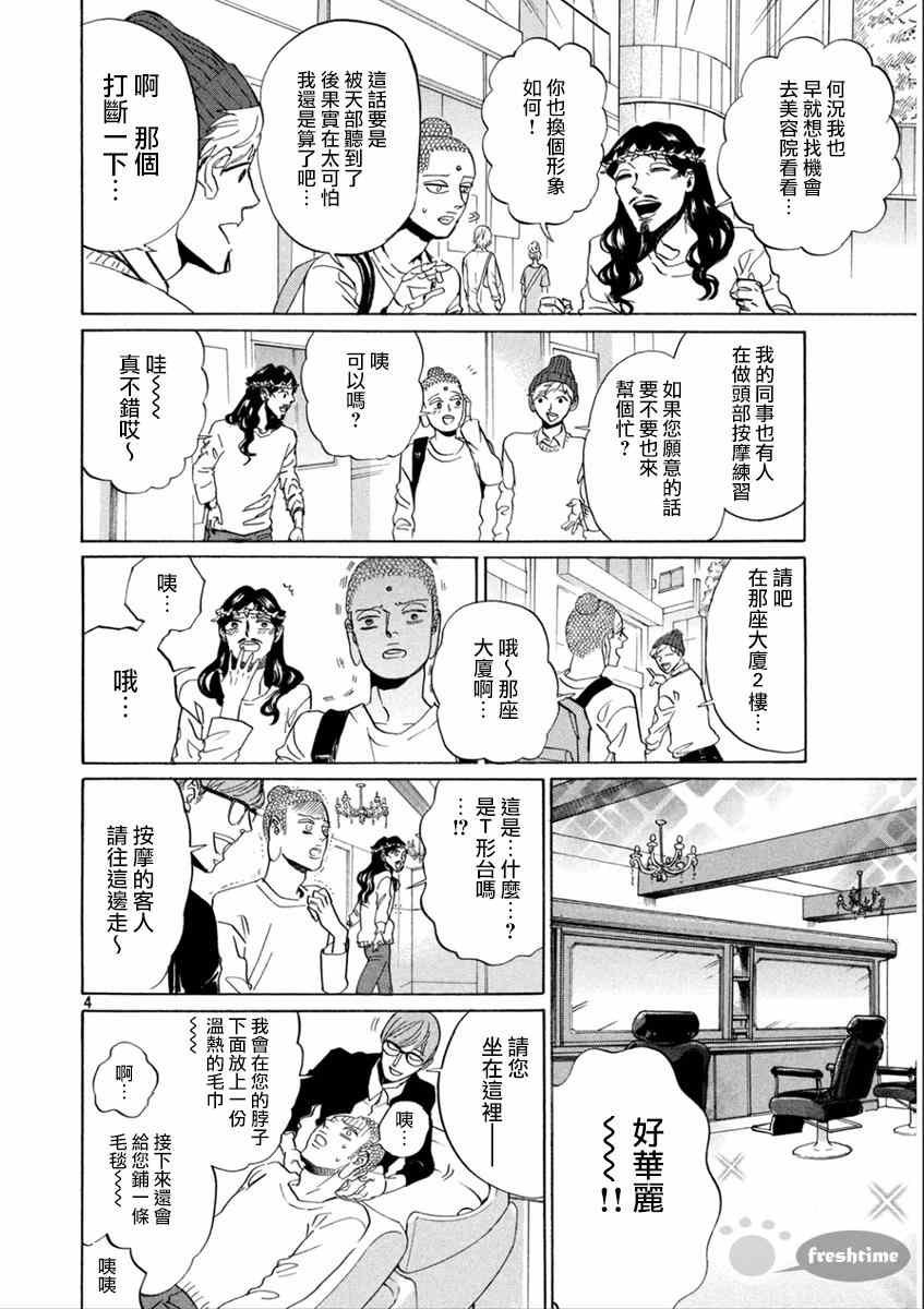 第83话