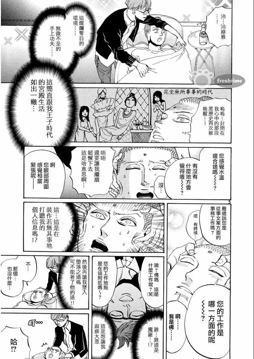 第83话