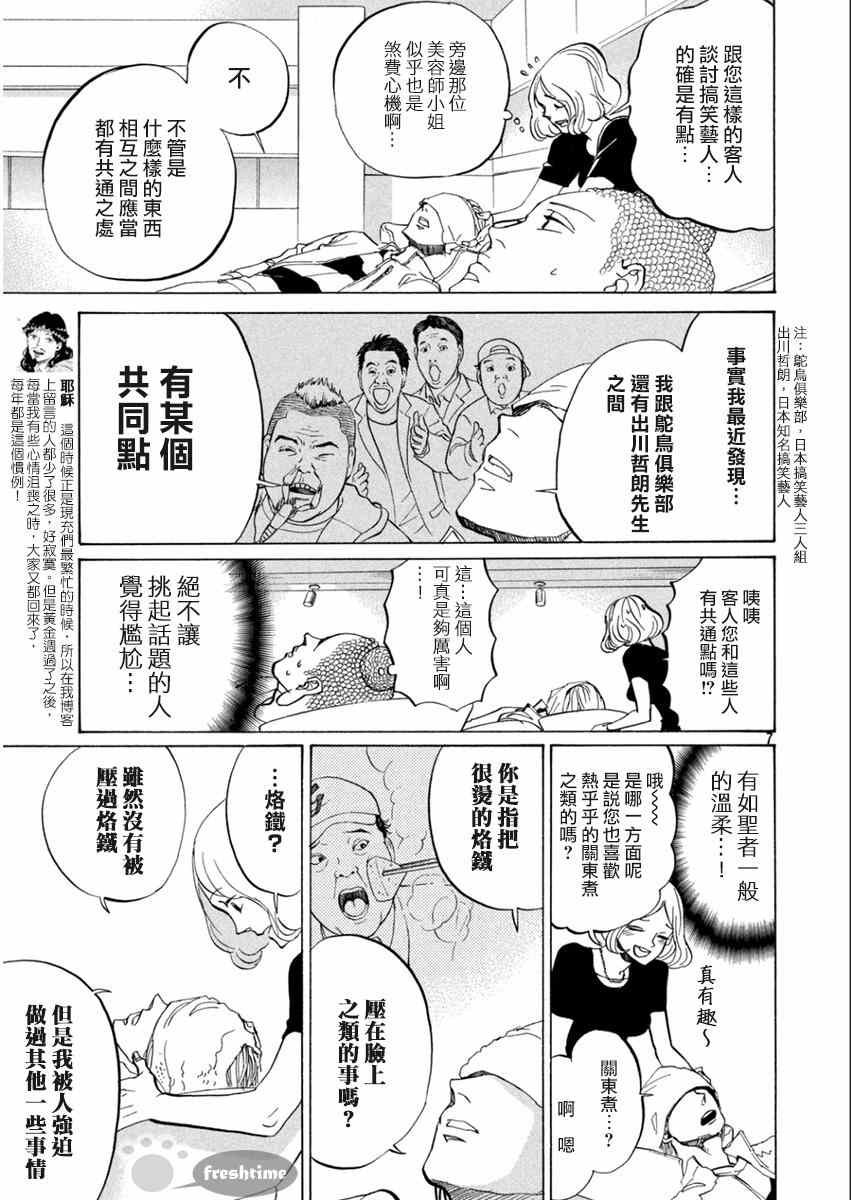 第83话
