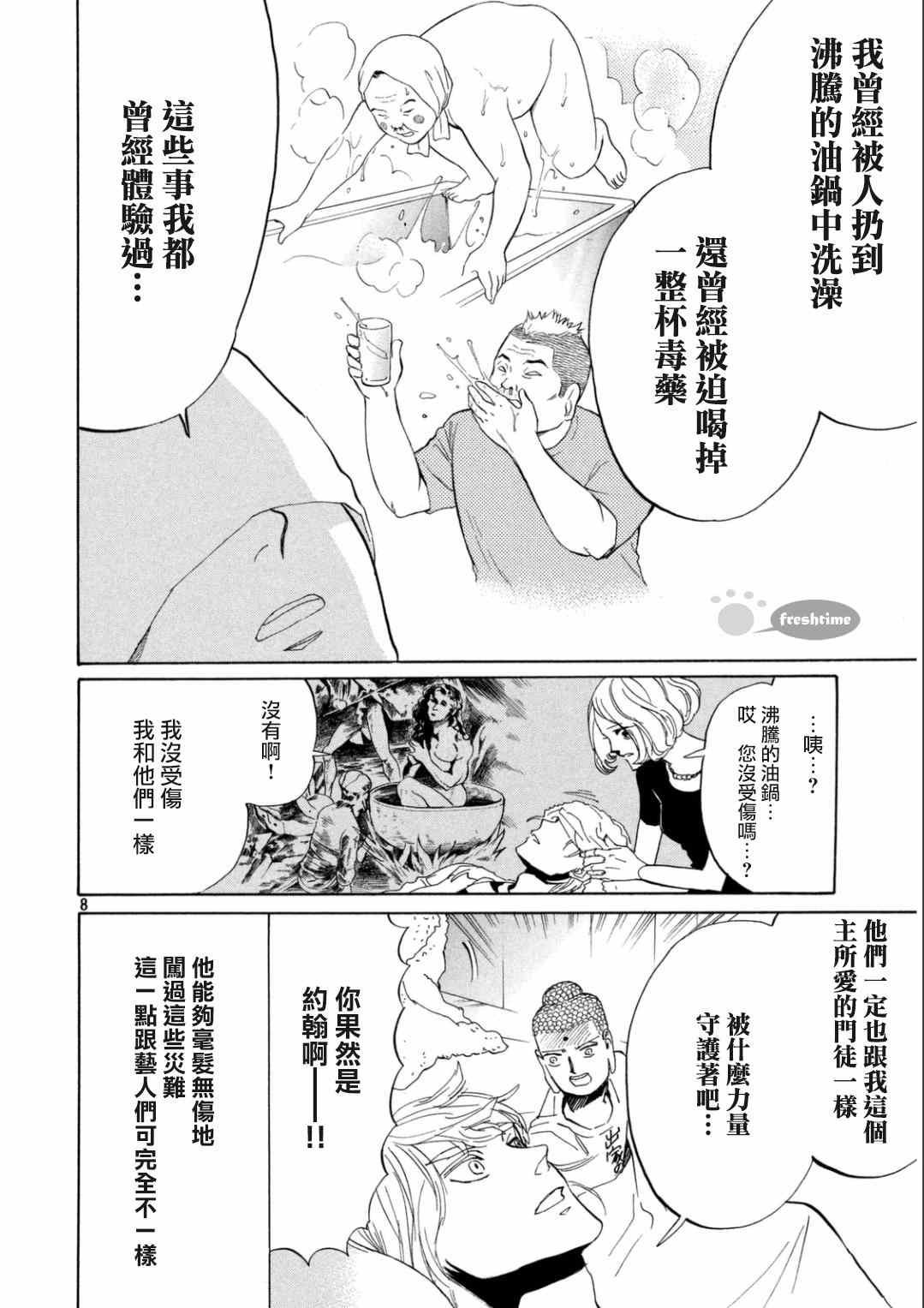 第83话