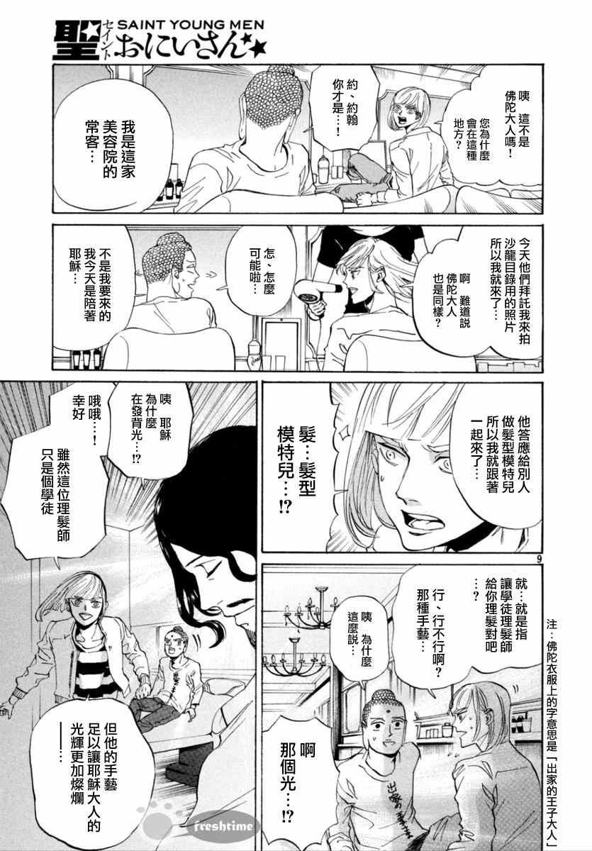 第83话