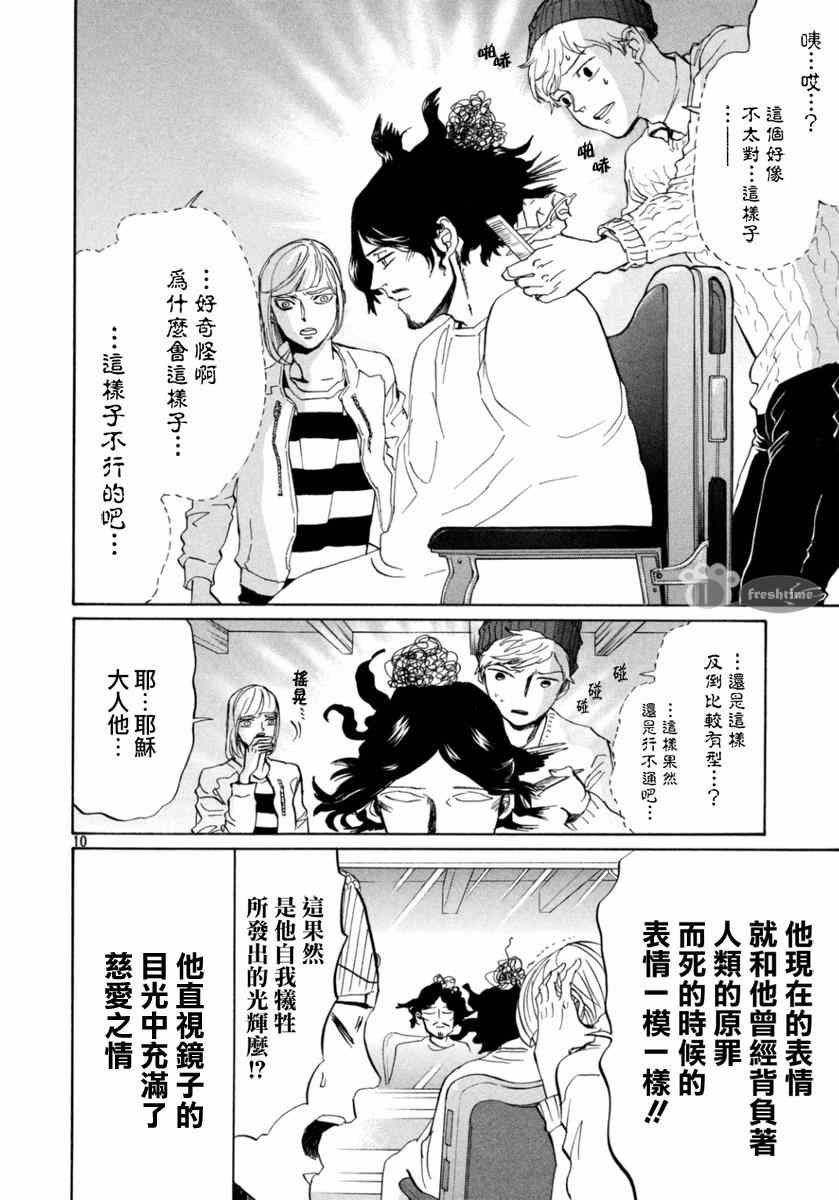第83话