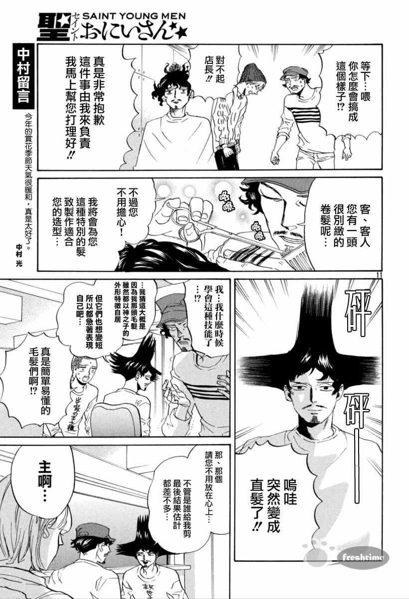 第83话