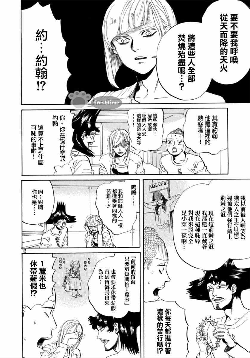 第83话