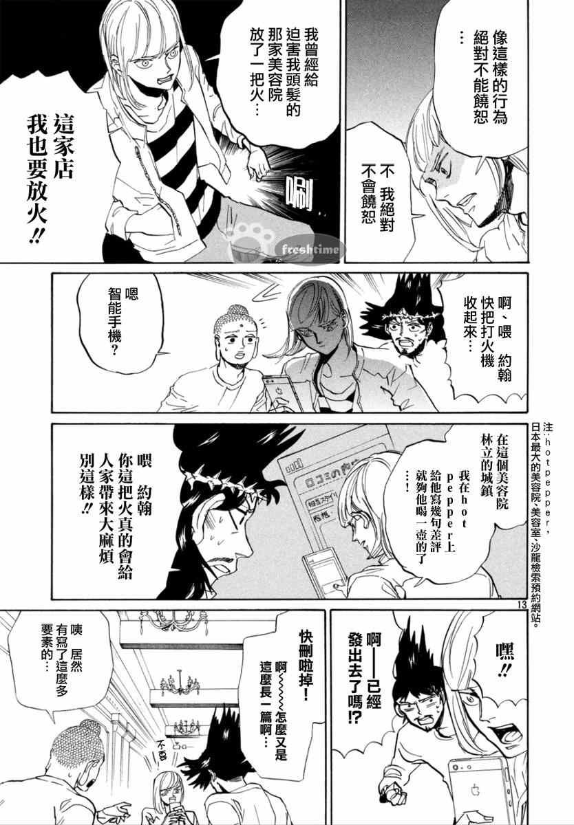 第83话