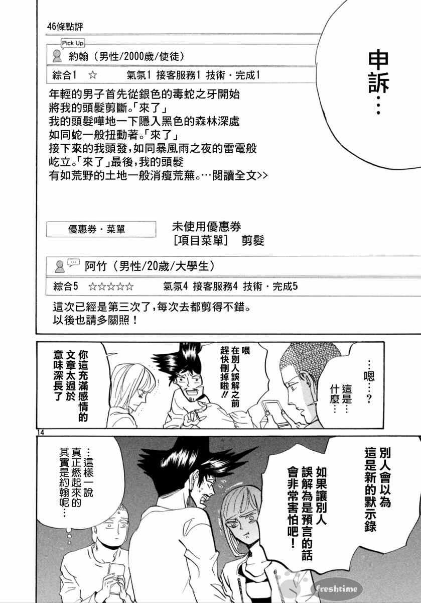第83话