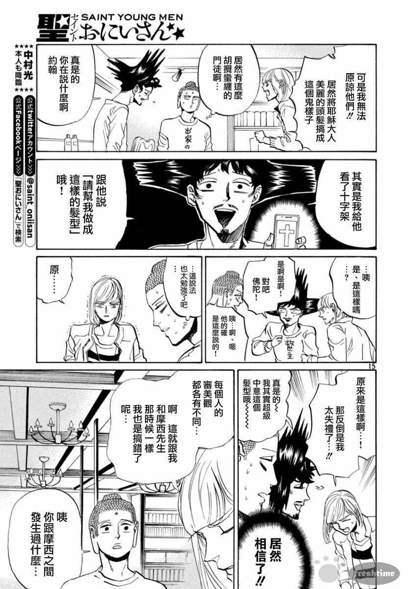 第83话