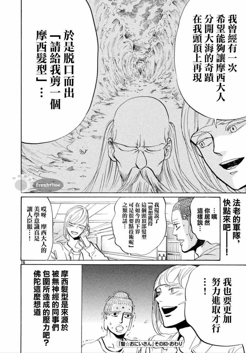第83话