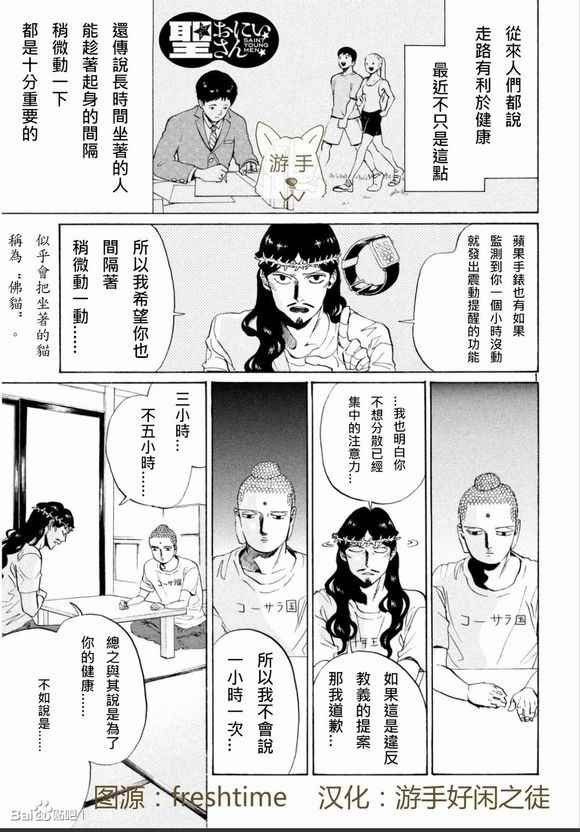 第84话