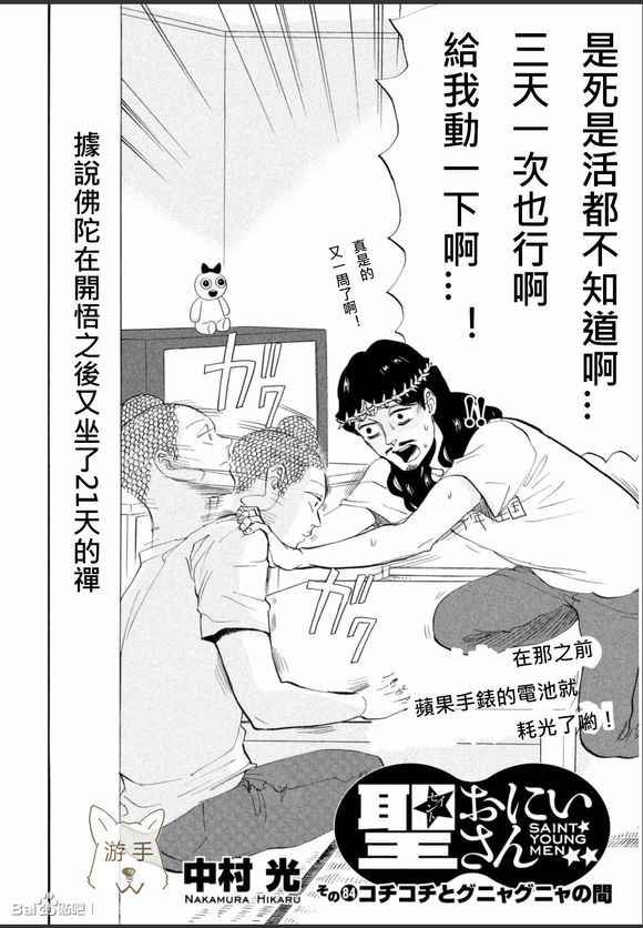 第84话