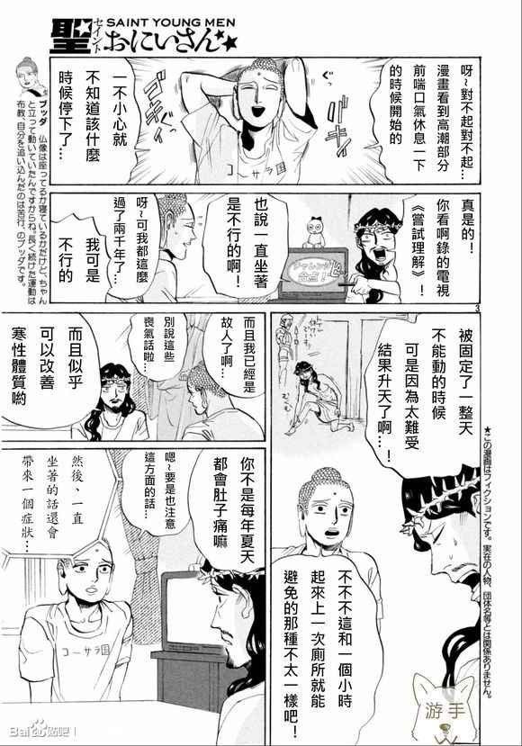 第84话