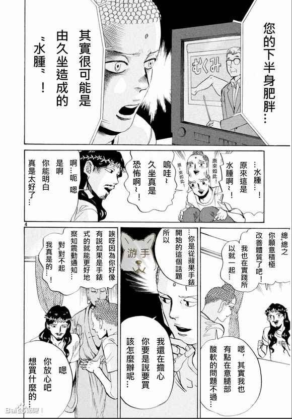 第84话