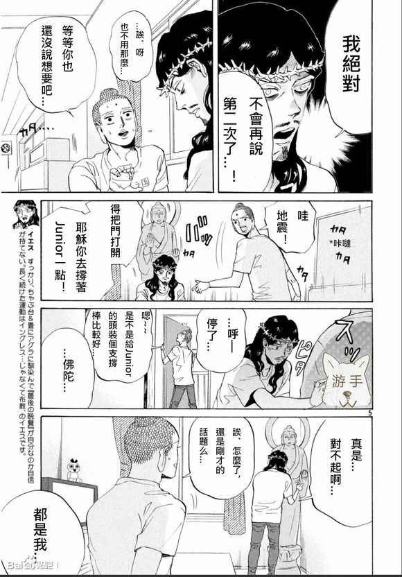 第84话