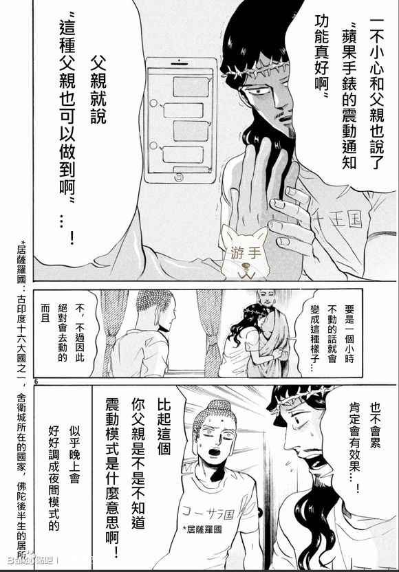 第84话