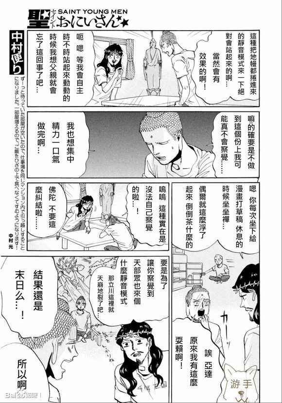 第84话