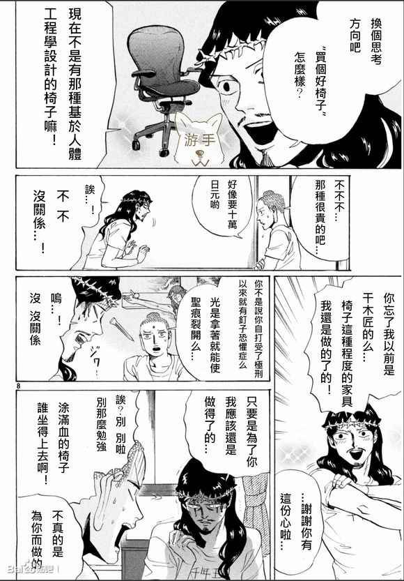 第84话