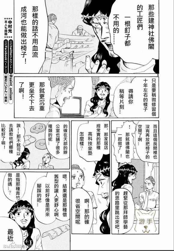 第84话