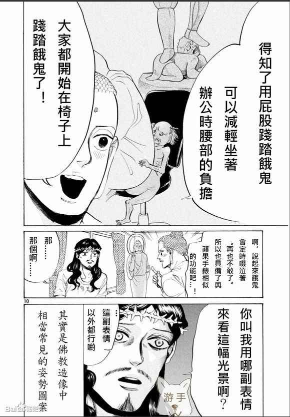第84话