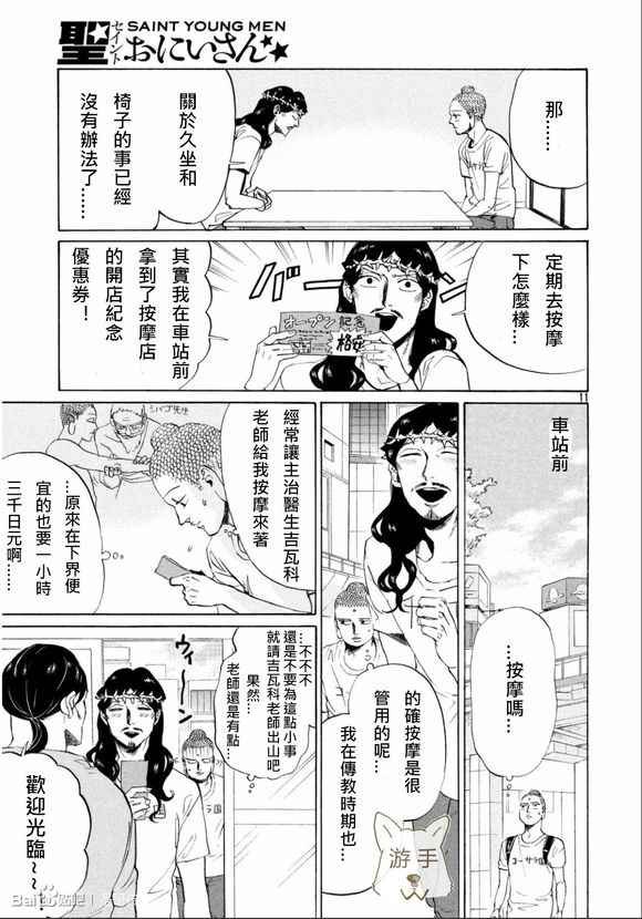 第84话
