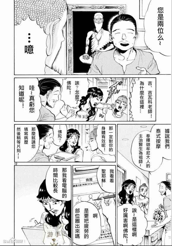 第84话