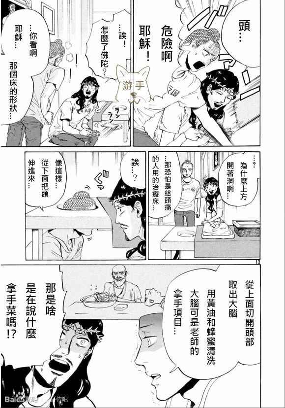 第84话