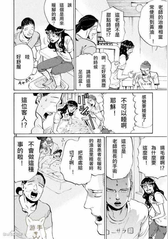 第84话