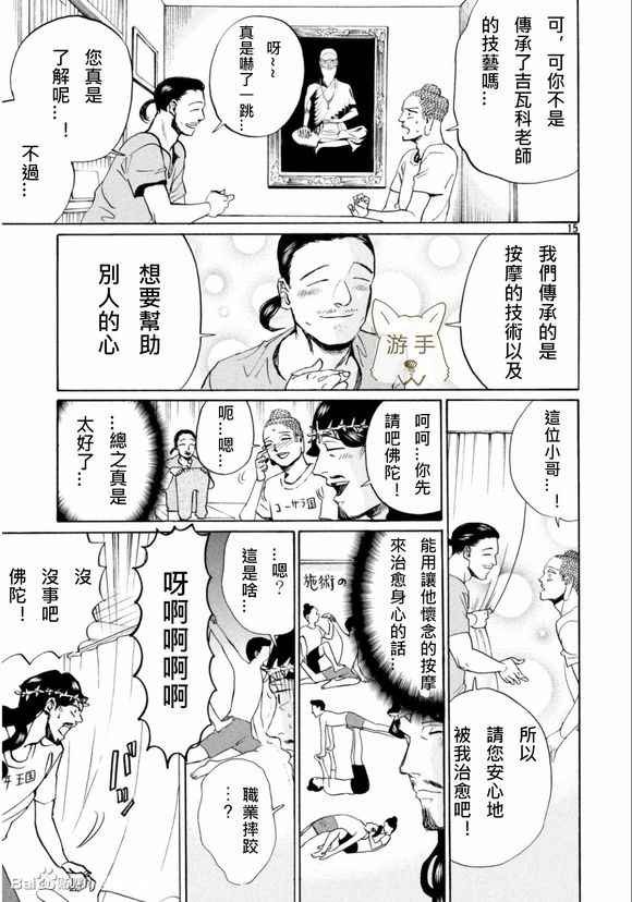 第84话