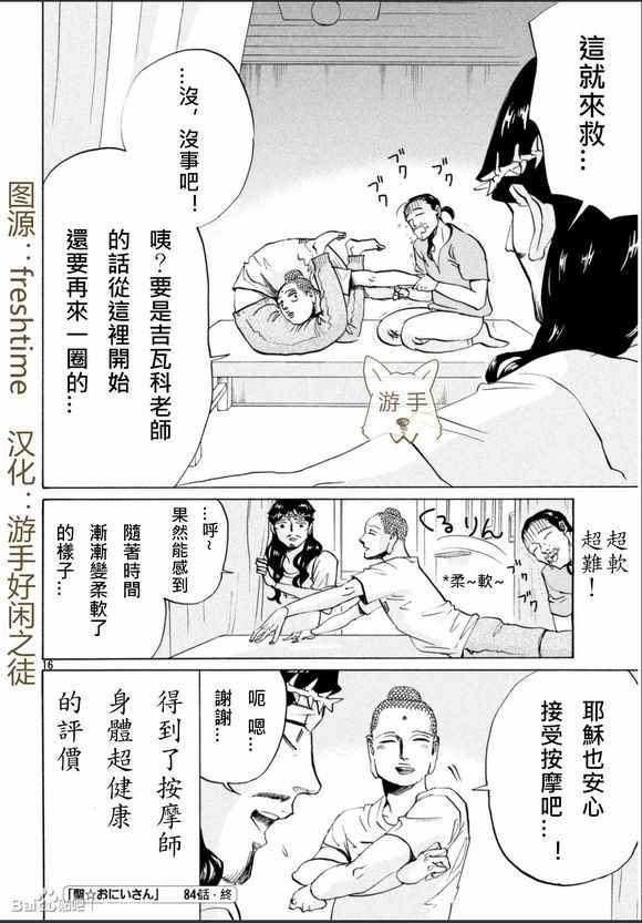 第84话