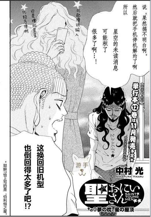 第85话